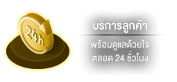 บริการ by mlotto